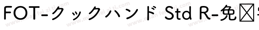 FOT-クックハンド Std R字体转换